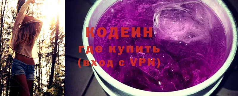 Кодеин Purple Drank  Северская 