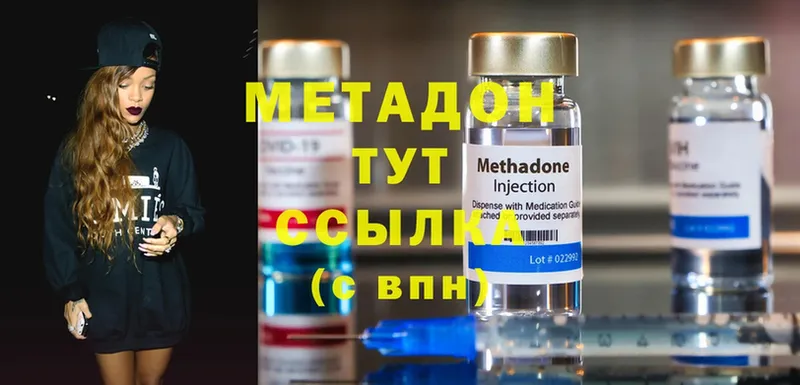 что такое наркотик  гидра ССЫЛКА  Метадон methadone  Северская 