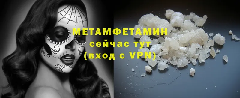 Метамфетамин Methamphetamine  Северская 